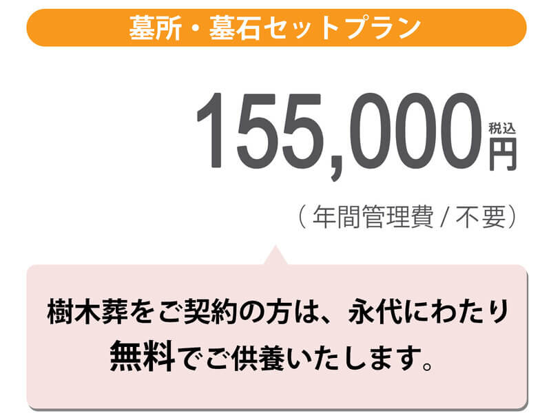 やすらぎ祈りのその祈りの碑